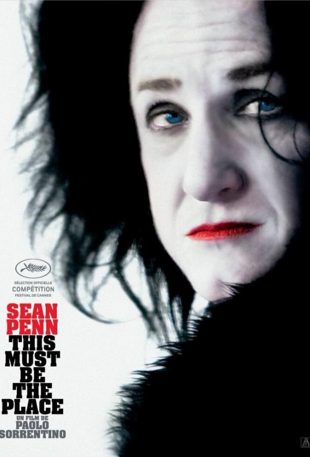 Фильм Где бы ты ни был (2011) смотреть онлайн